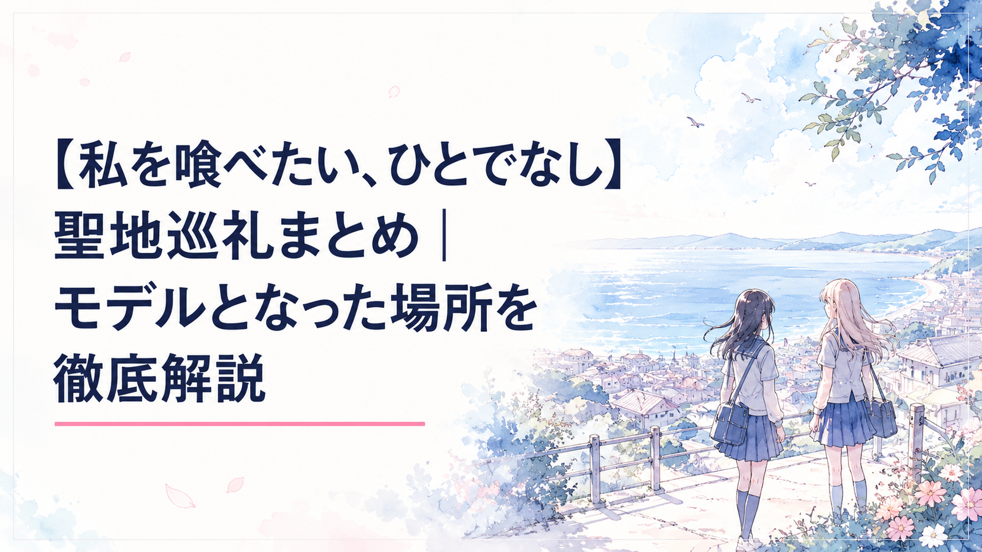 記事の内容に合う図1